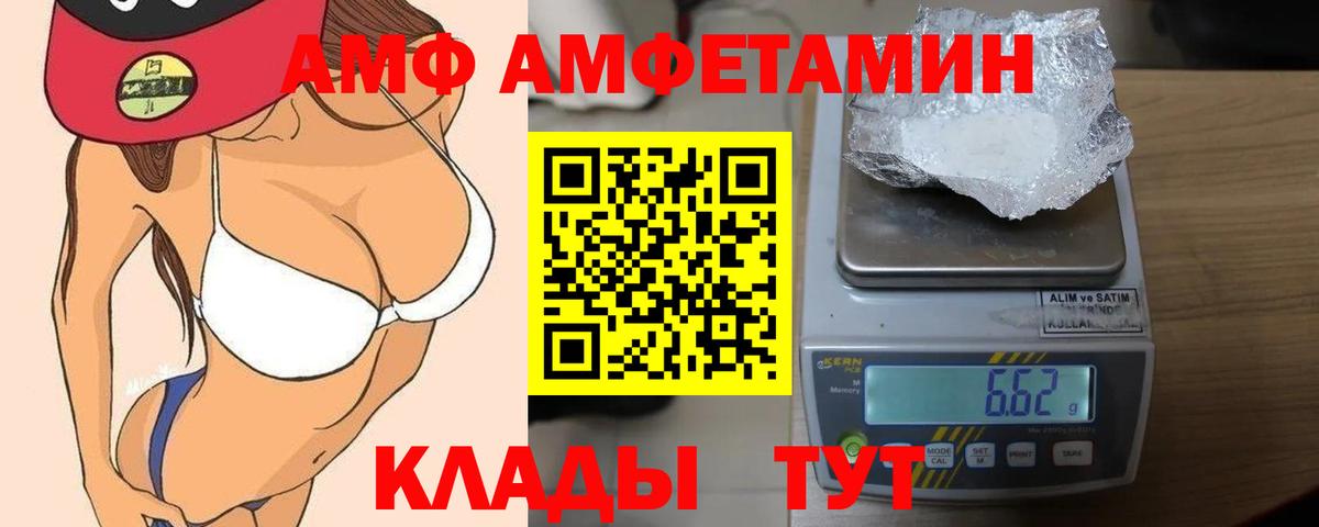Амфетамин Premium Домодедово
