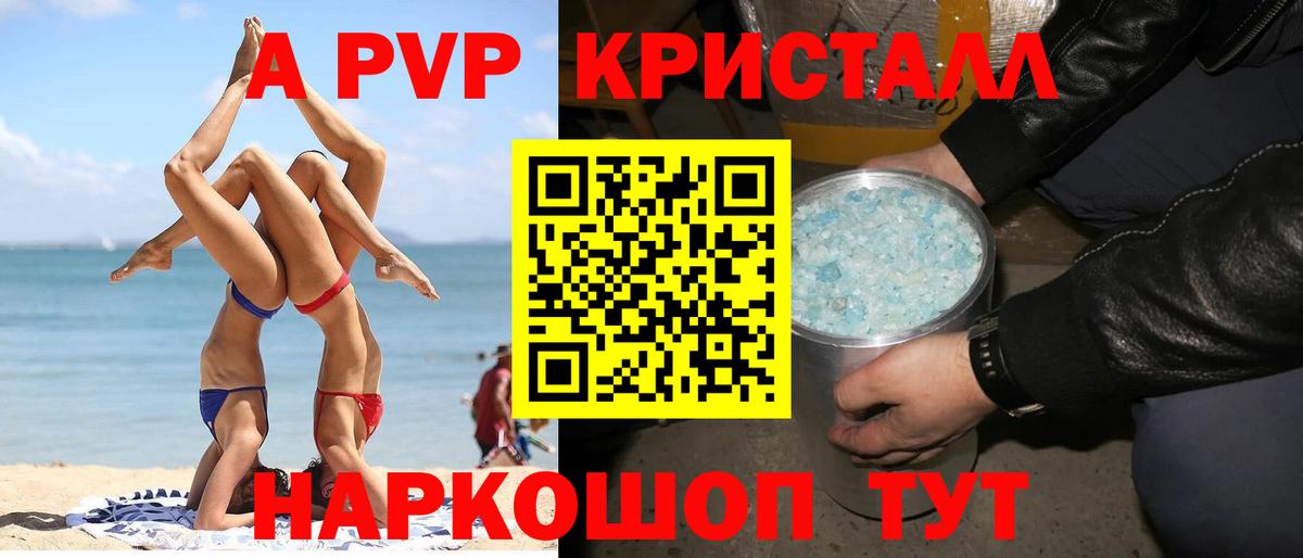 А ПВП крисы CK  Вход с VPN  Домодедово  A-PVP  А ПВП Соль 