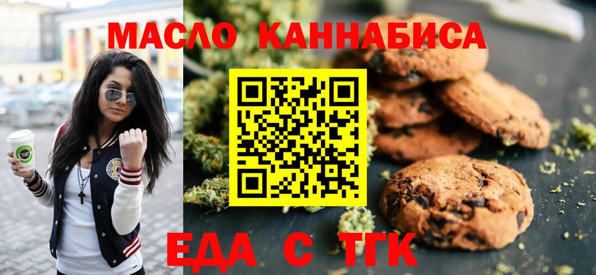 Cannafood конопля Домодедово