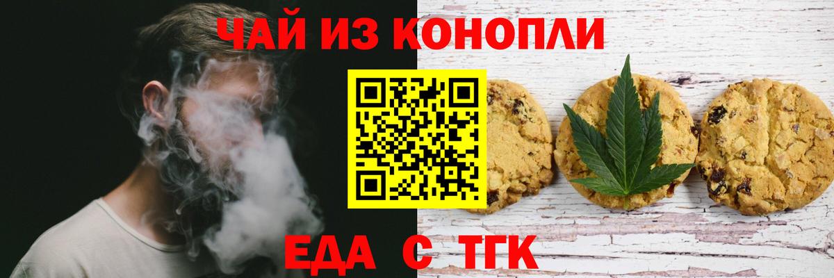 Cannafood марихуана  Вход с VPN  Домодедово 