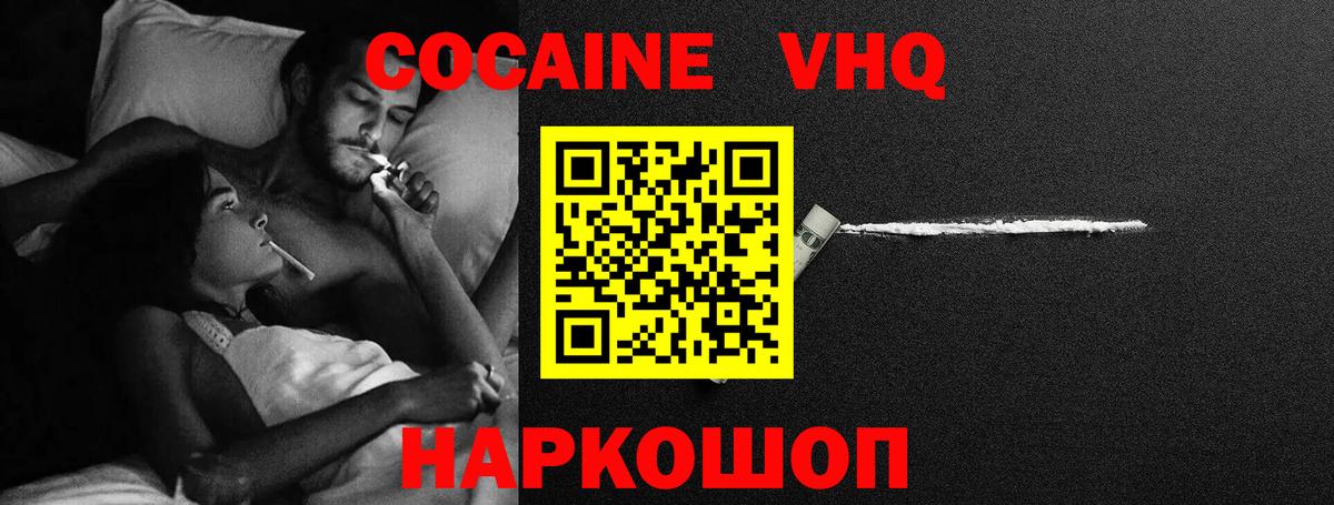COCAIN Перу  КОКАИН 98%  Кокаин  Вход с VPN  Домодедово 