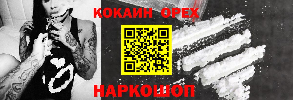 Cocaine 98% Домодедово