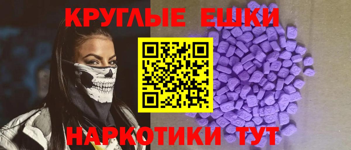 Ecstasy диски  ЭКСТАЗИ  MEGA вход  Вход с VPN  Домодедово 