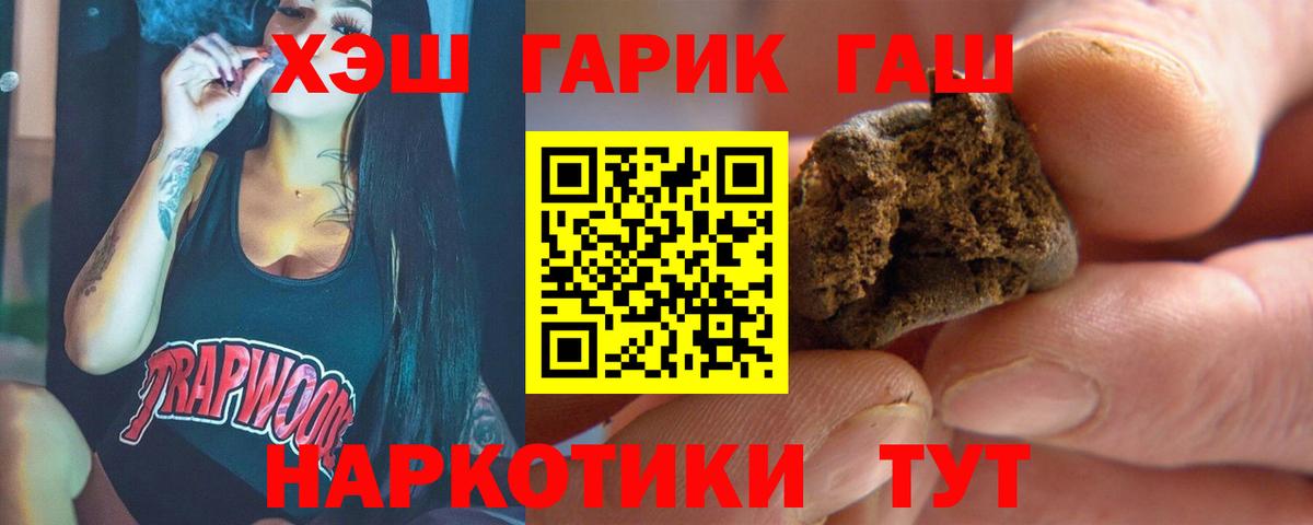Гашиш Premium  Вход с VPN  Домодедово  ГАШИШ убойный 