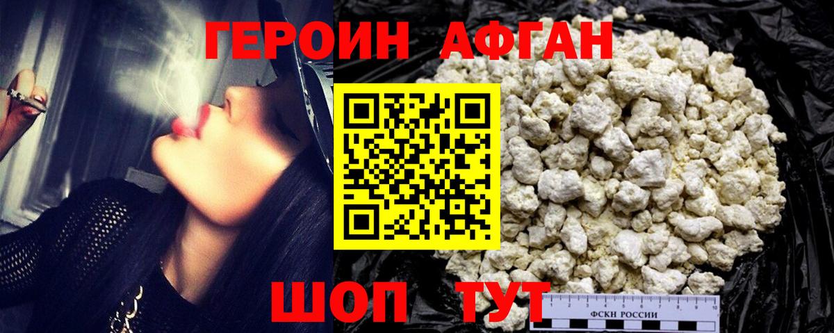 Героин гречка Домодедово
