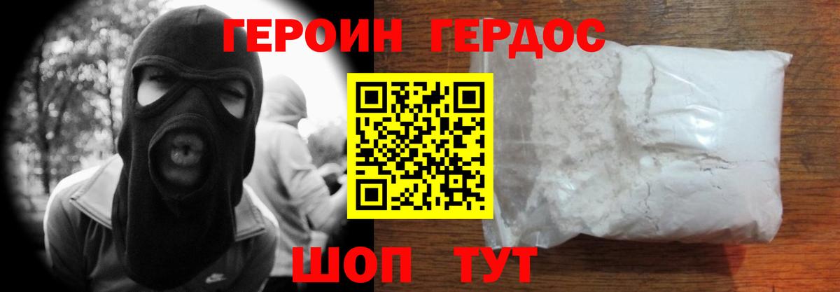 Домодедово  ГЕРОИН  Вход с VPN  ГЕРОИН Heroin 