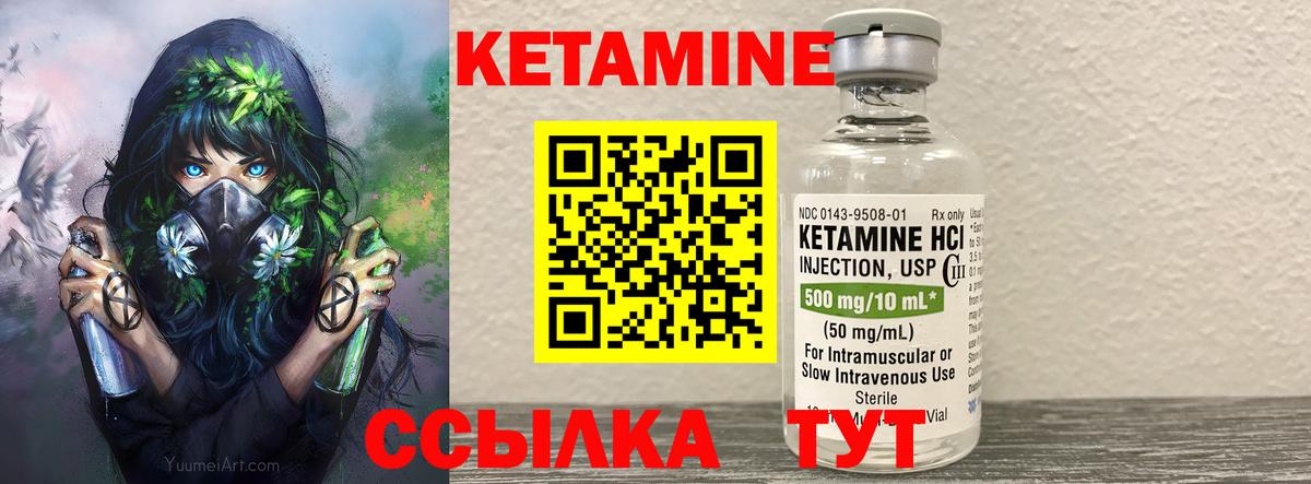Кетамин VHQ  Кетамин ketamine  Домодедово  Вход с VPN 