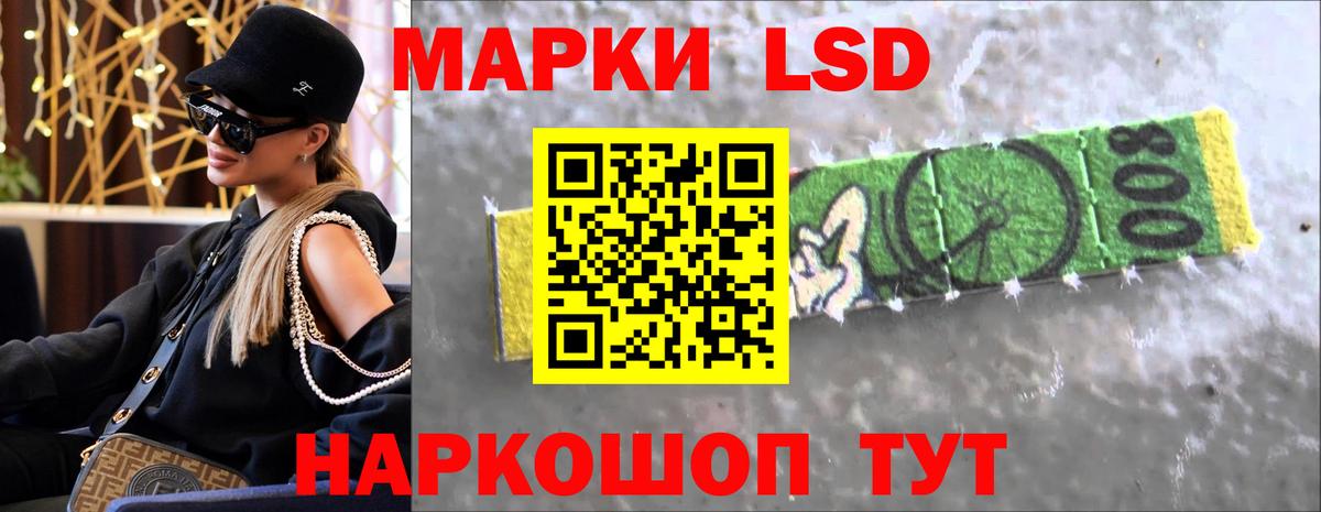 Лсд 25 экстази кислота Домодедово