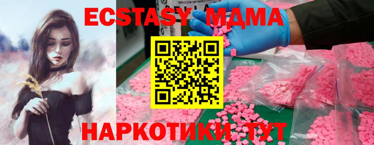 MDMA молли Домодедово