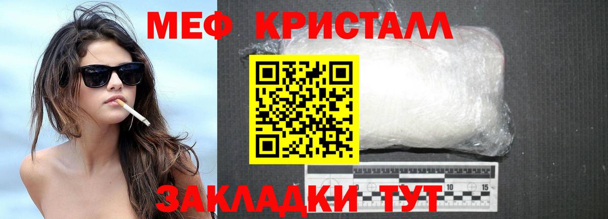 МЯУ-МЯУ мука  Меф мяу мяу  Вход с VPN  МЕФ  Домодедово 