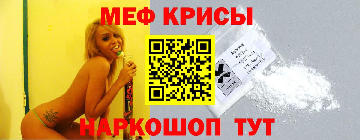 Меф  Домодедово