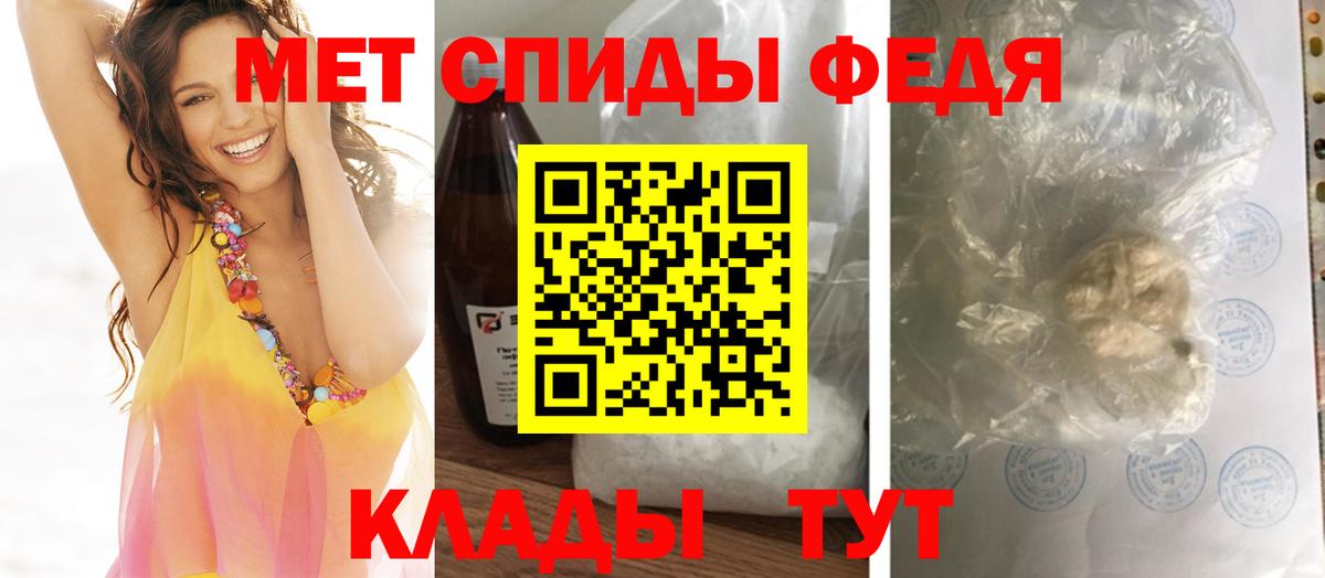 Метамфетамин мет  Метамфетамин мет  Вход с VPN  Первитин  Домодедово 