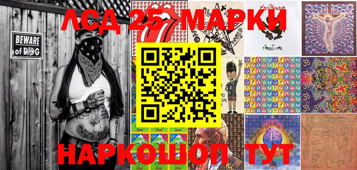 Марки 25I-NBOMe  Вход с VPN  Марки NBOMe 1500мкг  Домодедово  Марки NBOMe 1500мкг 