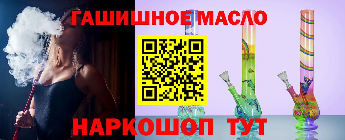 ТГК жижа  Вход с VPN  Домодедово  как найти наркотики  Дистиллят ТГК гашишное масло 