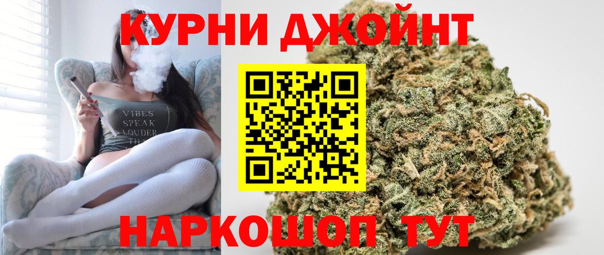 МАРИХУАНА индика Домодедово
